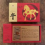 Huntsman - Année du Cheval 2026